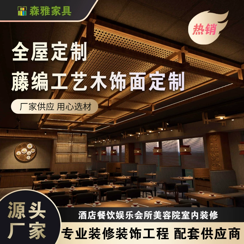 Шпон из ротангового дерева, индивидуальная настройка всего дома, гостиничное общепит, развлекательный клуб, салон красоты, внутренняя отделка, линия покраски из цельного дерева