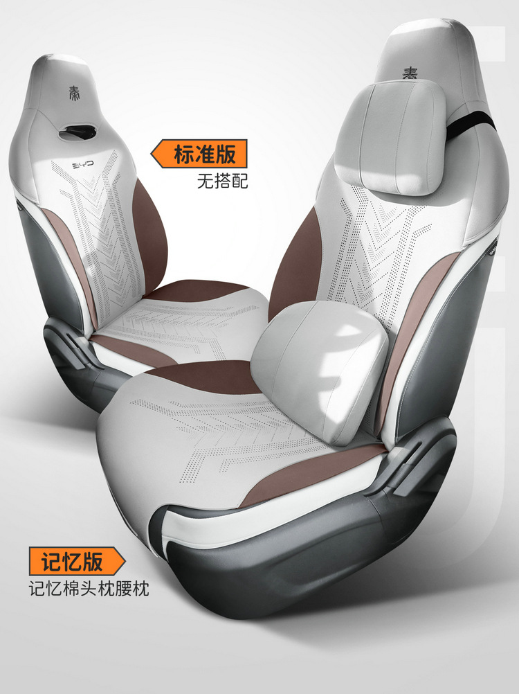 BYD Qin plusdmi car cushion special suede saddle cushion seat cover four seasons small waistline cushion
