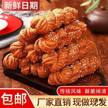 天津风味大麻花整箱夹心手工产大麻花传统糕点营养早餐食品