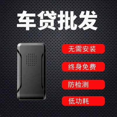 Beidou Gps Locator Wireless GPS Locator