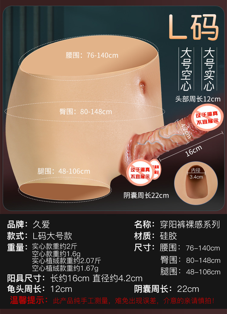 Jiuai Wearable Female Dildo Underwear, Soft Liquid Silicone, Flesh Tone, Adult Strap-on Style — detail image 43