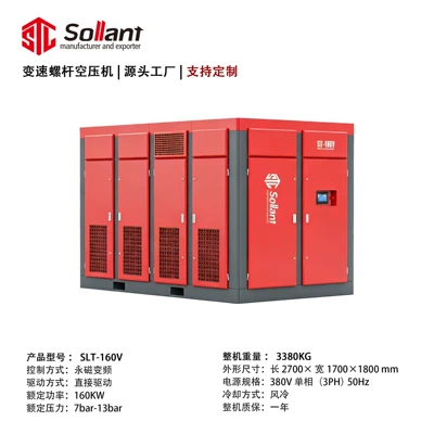 Solant Factory Screw Air Hava kompressorları - 160kw-intention-deposit