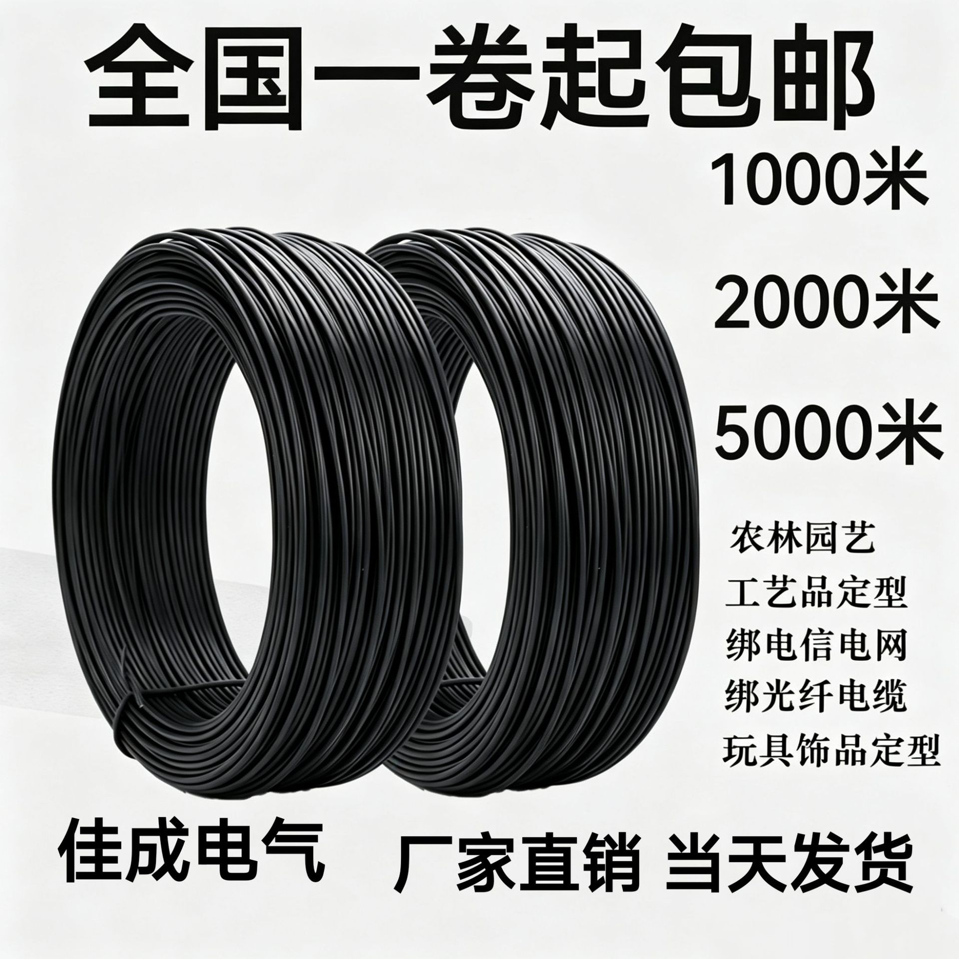 镀锌铁丝扎线PVC包塑扎丝铁丝扎带电线电缆捆扎丝绑丝园艺铁丝线