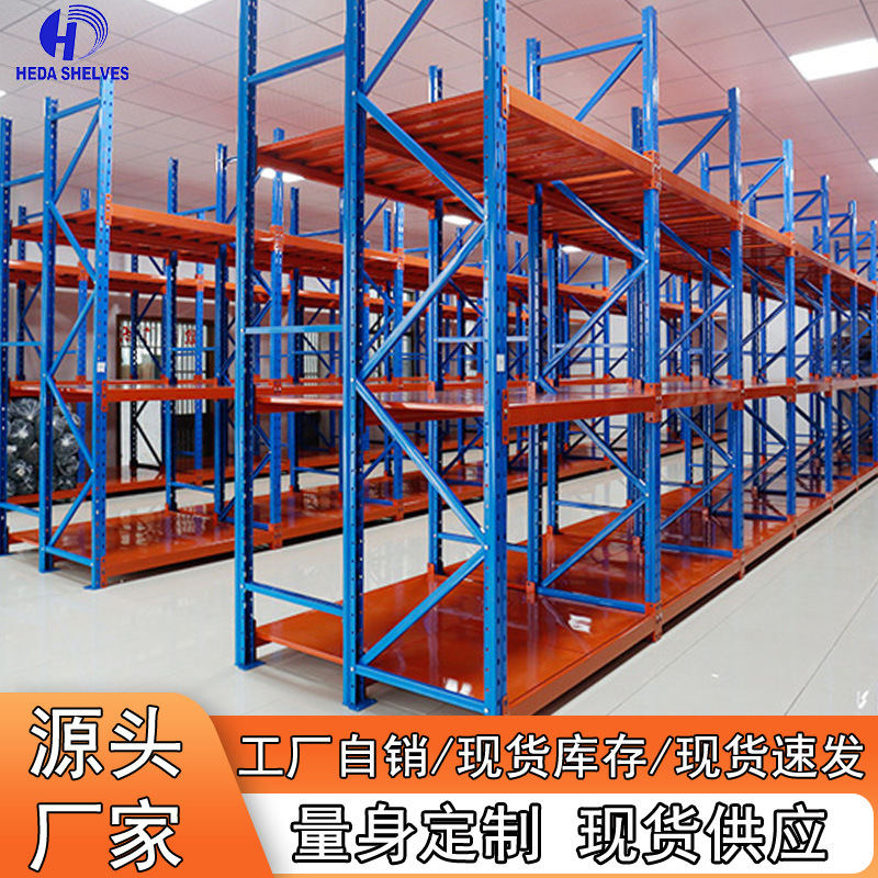 禾达仓库货架仓储货架轻型中型自由组合货架铁子架储物置物架货架