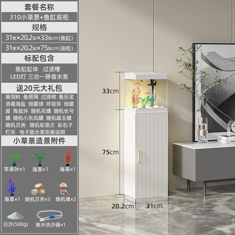 鱼缸客厅家用中小型金鱼缸落地立式新款鱼缸过滤制氧一体机带柜子|undefined