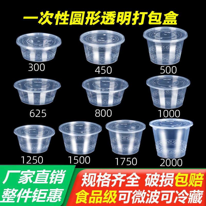 Disposable Lunch Boxes, Fast Food Lunch Boxes, Soup Bowls, Plastic Packaging Boxes, Round Lobster Grilled Fish Containers, Take-Out Lunch Boxes Disposable Lunch Boxes, Fast Food Lunch Boxes, Soup Bowls, Plastic Packaging Boxes, Round Lobster Grilled Fish Containers, Take-Out Lunch Boxes