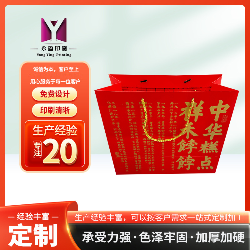 红色欢喜礼品袋送丝带喜糖店包装袋糖果手提袋婚庆袋子生日礼物袋