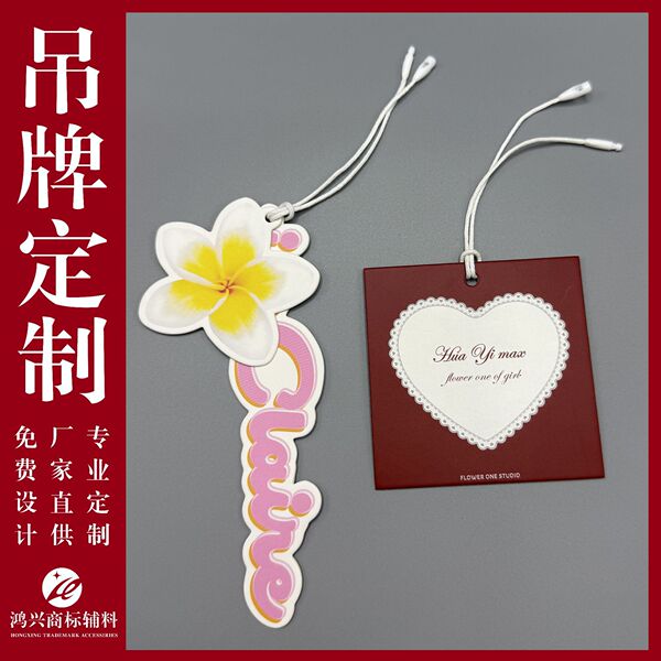 Special PVC tag customization