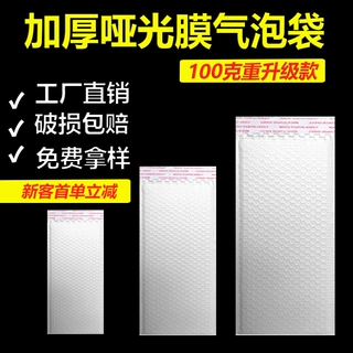 哑光膜气泡袋汽泡信封袋自黏泡沫袋打包袋自封口信封式密封防摔