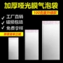 汽泡密封信封式防摔泡沫袋