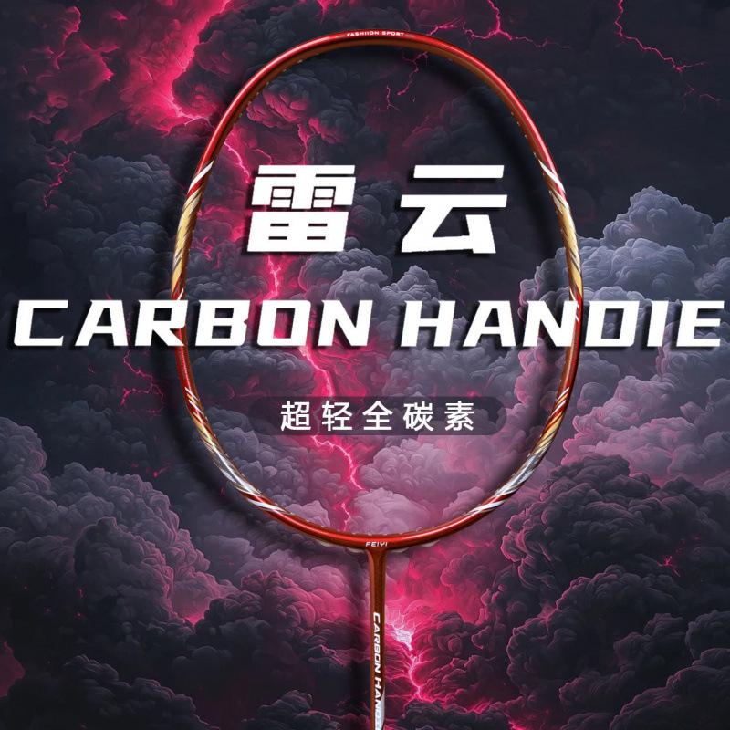 50g ultraligero 10U raqueta de bádminton de carbono completo simple batería principiante duradero hombre y mujer fábrica de raqueta de entrenamiento profesional ofensiva