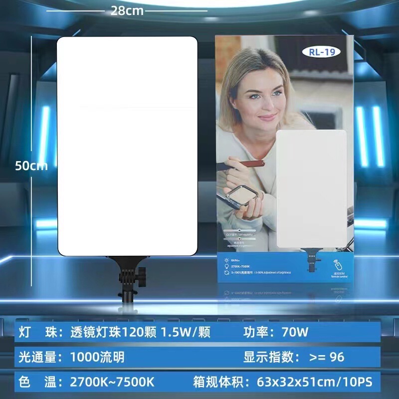 RL Series 16/19/24 "Large Screen Flat Panel Photography Live Light Supplemental Light Photography Video Light Lighting Light Live
