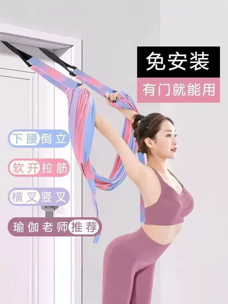 Wholesale Rainbow-Colored No-Installation Yoga Stretching Strap for Home Use, Suitable for Lower Back Splits and Hip Opening, Fitness Auxiliary Elastic Band