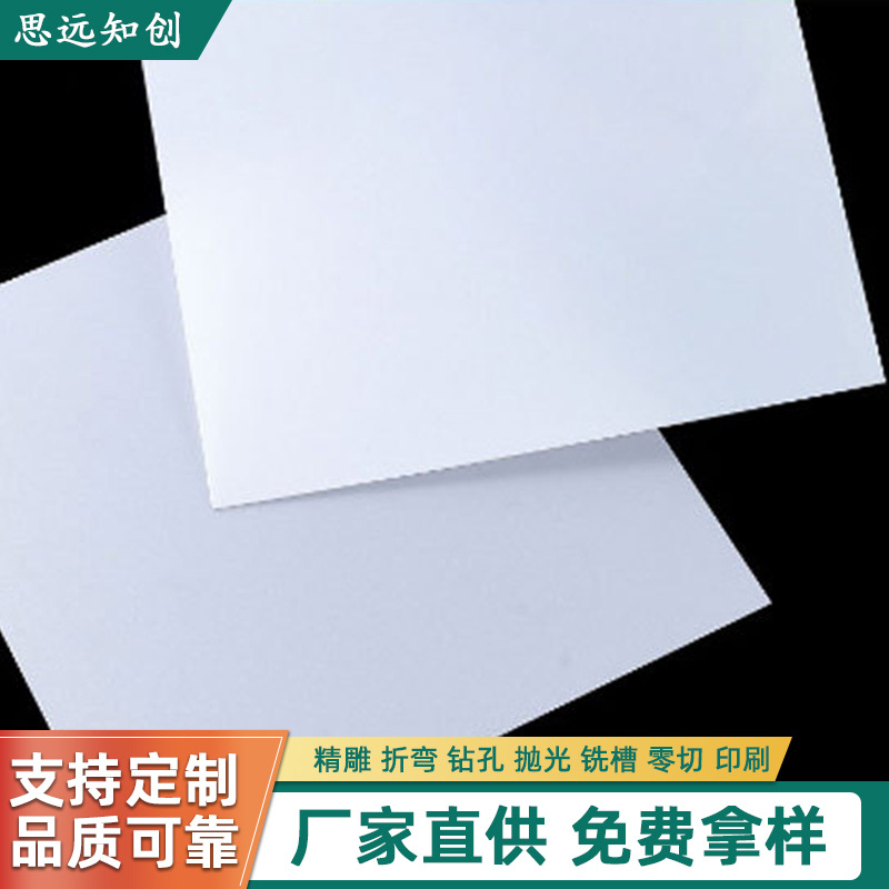 阻燃磨砂PC扩散板乳白色材质亚克力导光板发光板ps扩散板反光纸
