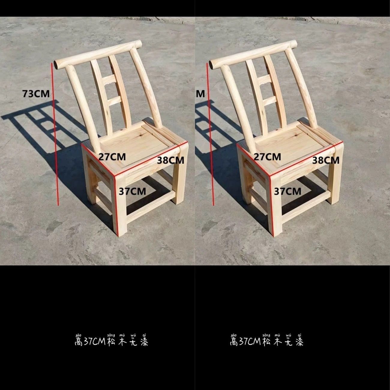 높이 37cm 소나무 무첨가 [특가 2개]