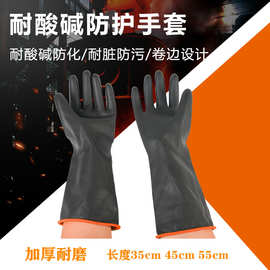 耐酸碱乳胶手套 工业乳胶耐油防水防滑黑色作业用 橡胶耐用北塔牌
