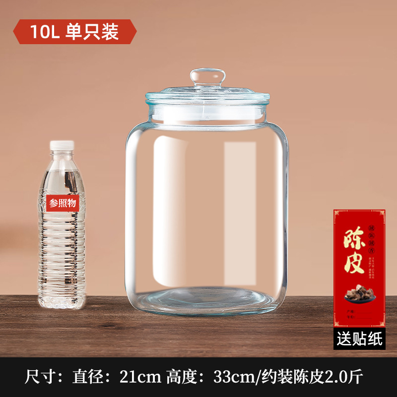 陈皮储存罐玻璃罐装密封瓶食品级大容量茶叶罐陈皮储藏储物罐|undefined