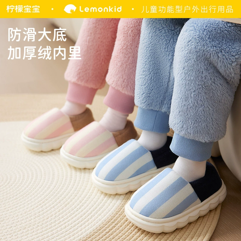 Детские хлопковые тапочки Clearance Lemon Baby, зимняя домашняя домашняя обувь для мальчиков и девочек с чехлом на каблуке, нескользящая и теплая хлопковая обувь.