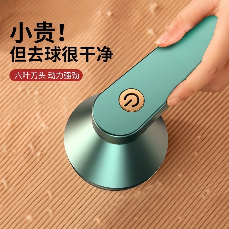 跨境新款毛球机家用毛球修剪器电动充电式去毛球器衣服刮毛器批发|undefined