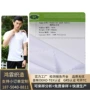 透气再生功能春夏网布