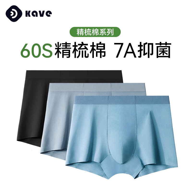 Pantalones interiores de algodón para hombres, cintura media sin marcas, pantalones transpirables, algodón 7a, entrepierna antibacteriana, pantalones absorbentes al por mayor.