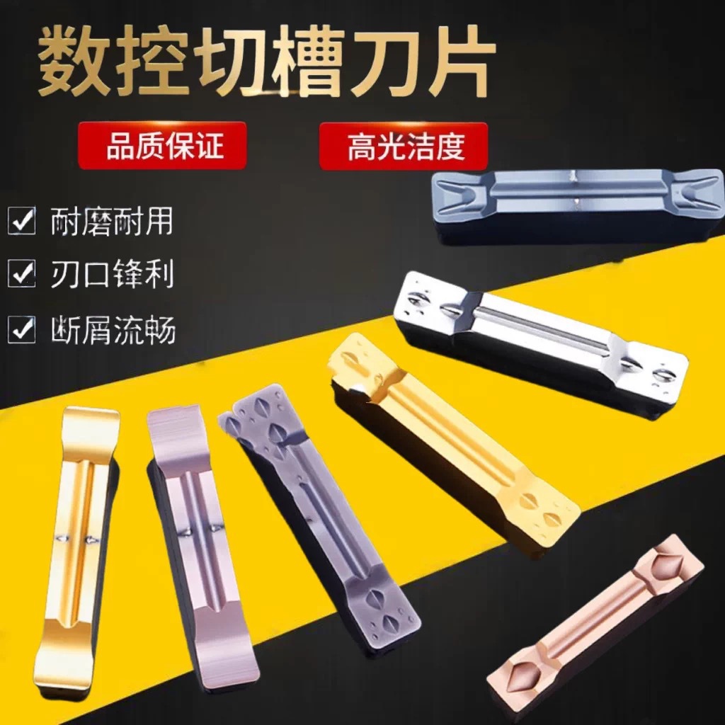 数控切断切槽刀片车床刀粒MGGN MGMN MRMN钢不锈钢铸铁铜铝割刀
