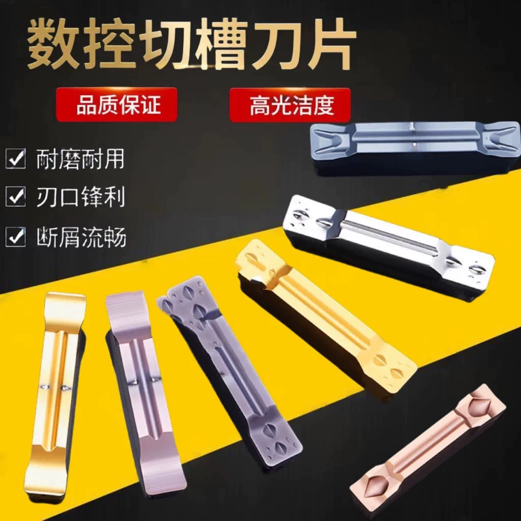 ЧПУ вырезать канавки лезвия токарный станок гранулы MGGN MGMMN MRMN сталь из нержавеющей стали чугунный медно-алюминиевый режущий нож