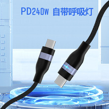 240W编织双C口适用于华为快充数据线ipad数据线Phone16手机充电线