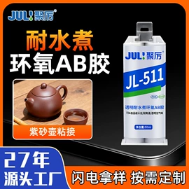瞬间胶;硬化胶;万能胶