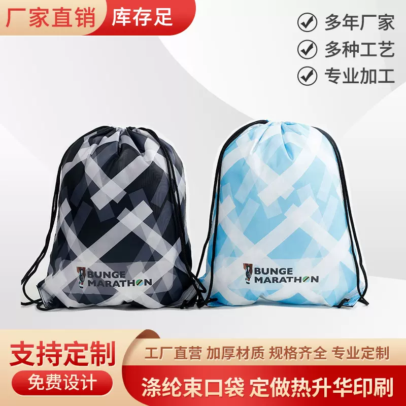 厂家直供热升华彩色涤纶束口袋双肩抽绳束口袋背包定做来图印刷