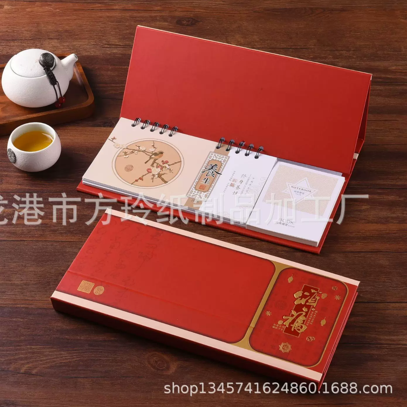 2026月历皮架 日历记事笔记本式桌历 周历便签多功能台历万马奔腾