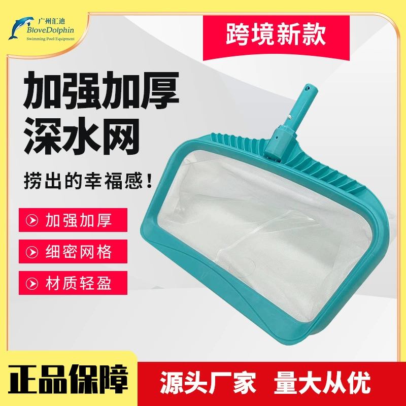 2022 Плавательный бассейн Трансграничные новые продукты Инструменты для очистки плавательных бассейнов Укрепление границы Плавательный бассейн Глубоководная рыболовная сеть из листьев