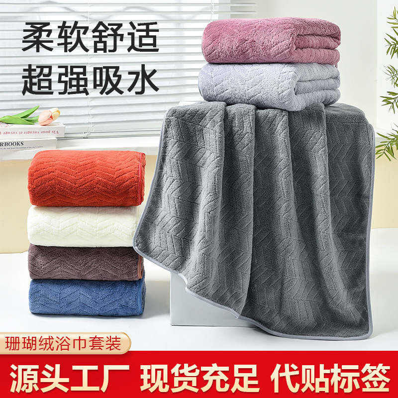 Cross-Border Labeling Temu Coral Velvet Towel Bath Towel Set Wheat Ear Wholesale Dropshipping Towel Towel Large Bath Towel