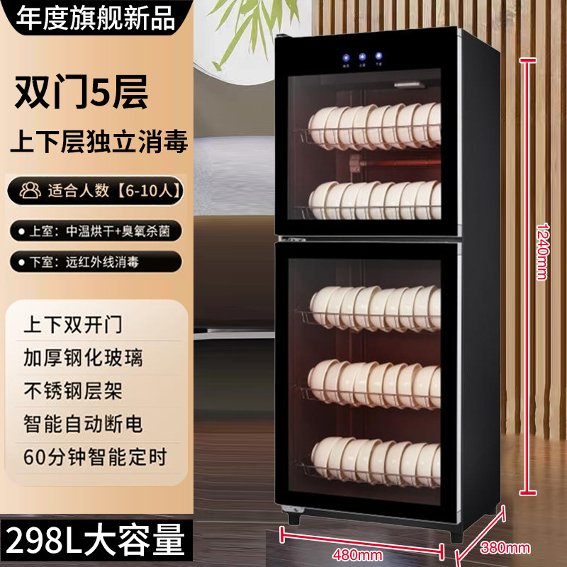 Postal gratuito sin drenaje gabinete de desinfección doméstico pequeño vertical comercial de gran capacidad de restauración de restaurantes de doble puerta cubiertos desinfección tazón image 10