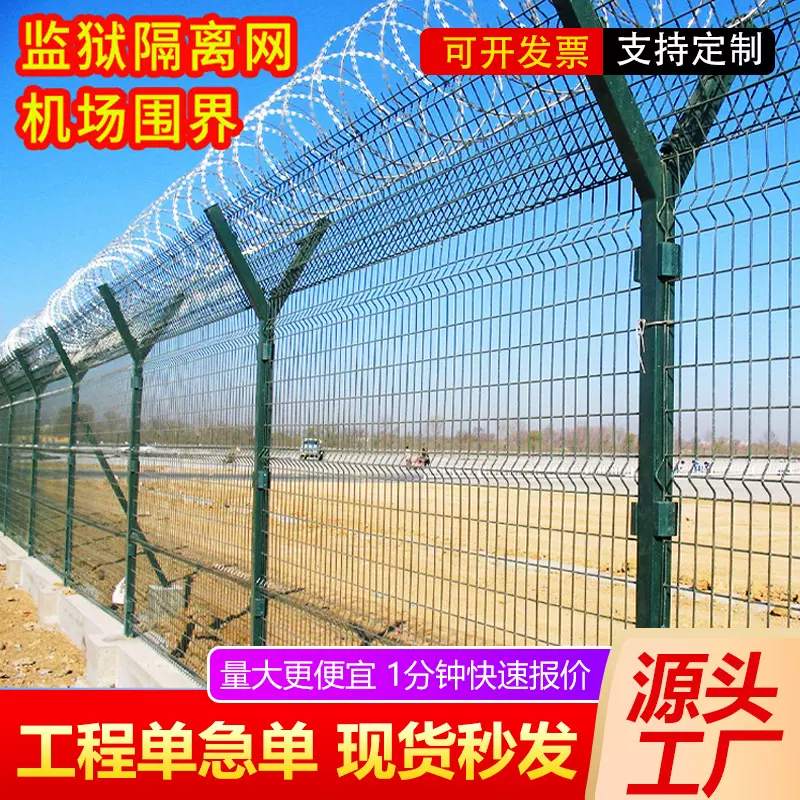 高速公路双边丝框架护栏网光伏圈山地河道鱼塘围栏隔离监狱防护网