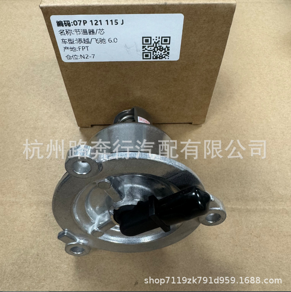07P121115J 07P121115F Is Suitable for Bentley Bentayga Flying Spur Continental Gt 6.0t Engine Thermostat