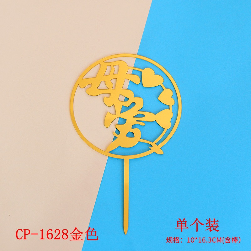 1628金色 单个装.jpg