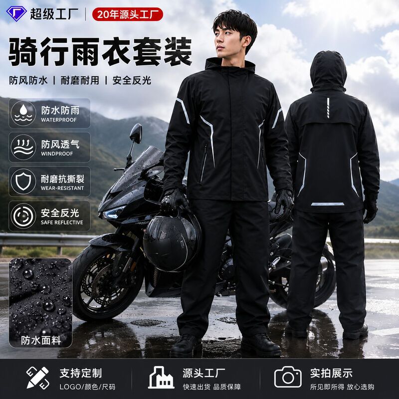 Cross-border two-piece raincoat set for delivery riders, rainproof for motorcycle and electric vehicle riding, wholesale riding raincoats
