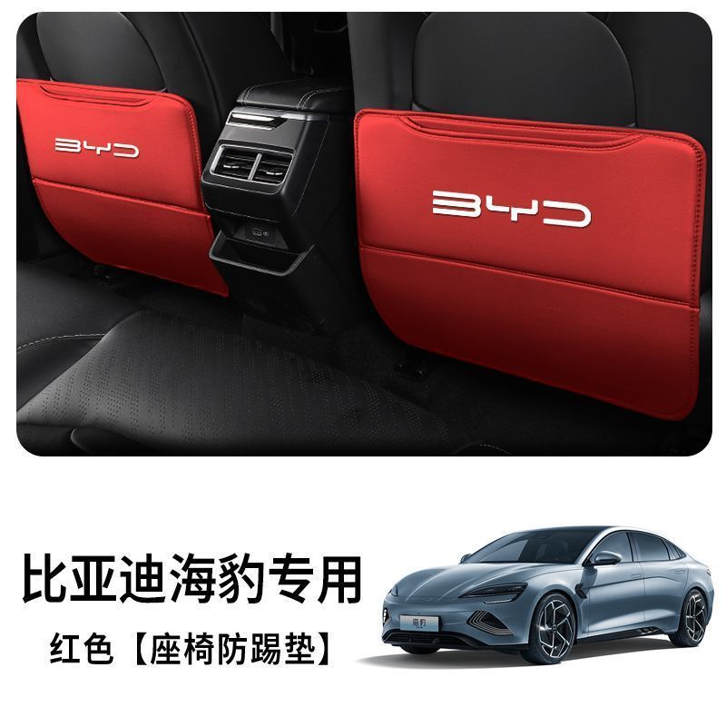 BYD Seal seat: BYD Chair back anti-kick pad - for-seal-exquisite-car-logo-thickened-seat-anti-kick-pad-lava-red-2pcs