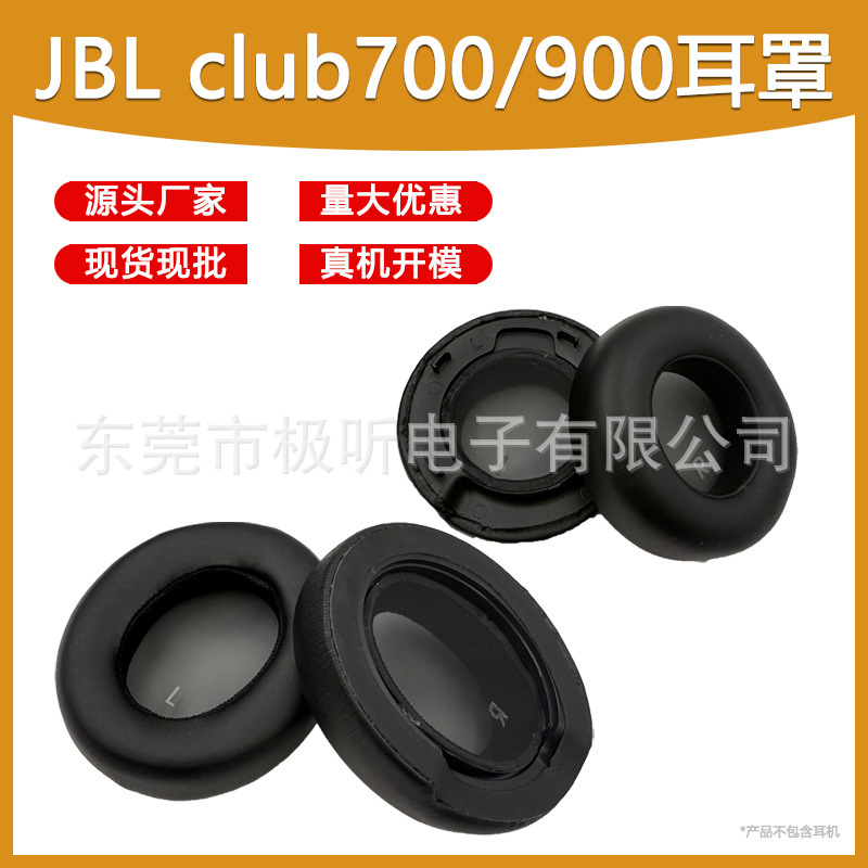 Suitable for Jbl Club 950Nc Club700Bt Club One Headphone Covers, Sponge Covers, Ear Pads, Accessories