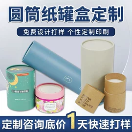 其他礼品包装;纸盒;纸罐