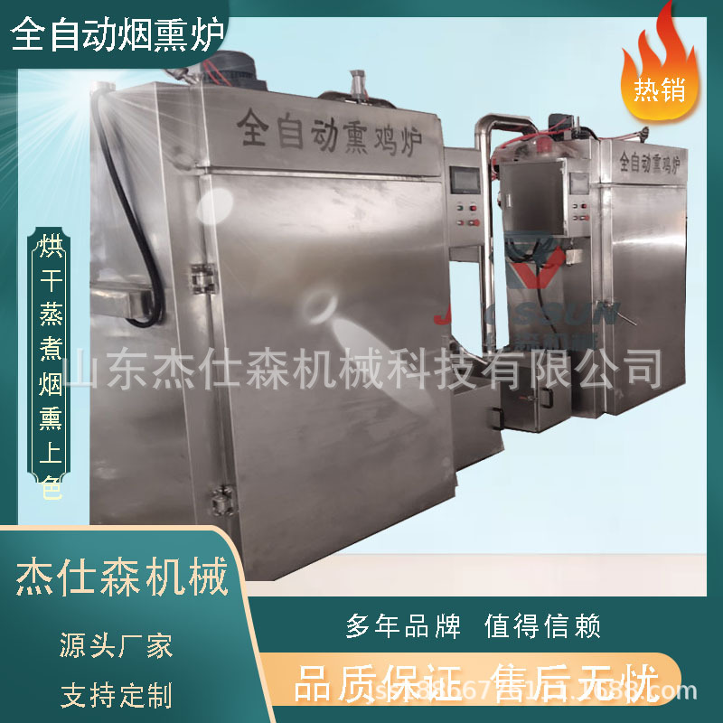 卤味加工设备