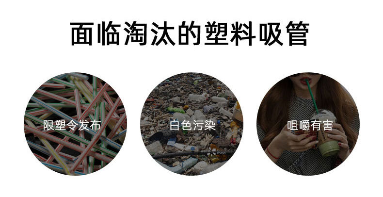 吸管_16.jpg