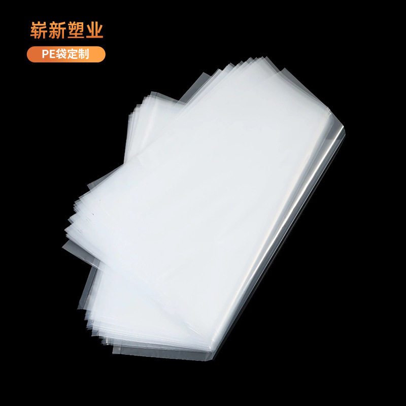 宁波PE平口袋塑料透明包装袋收纳袋高压袋口罩袋批发自封口