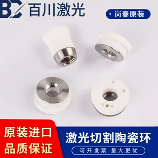岗春原装EC Laser激光陶瓷环Ophit高功率D28陶瓷体切割机零配件