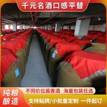 酱香型坤沙老酒贵州茅台镇千元酒同款口感高端酱香白酒53度平替