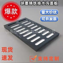 球墨铸铁排水井盖300×500电力电缆沟盖板树坑雨污水篦子庭院排水
