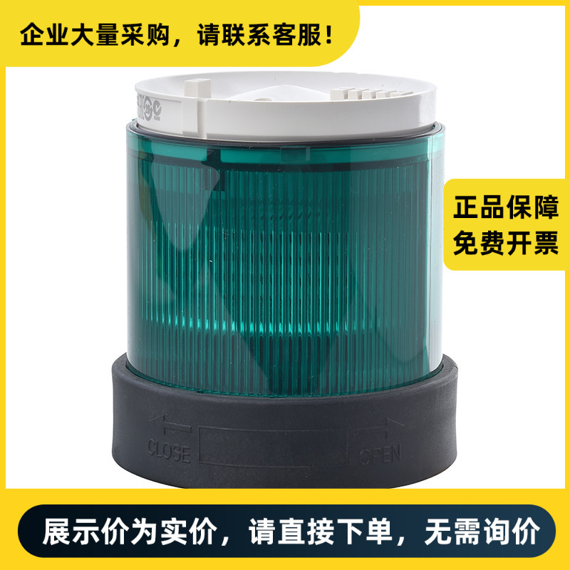 施耐德电气 XVB单层信号单元（带LED） XVBC2B3 | XVBC2B3