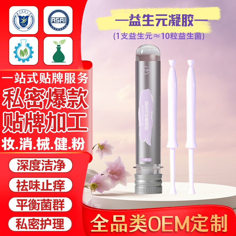 Flesh Gel, Octopus Private Parts Care Gel, Gynecological Antibacterial Gel Processing, Private Firming Gel Flesh Gel, Octopus Private Parts Care Gel, Gynecological Antibacterial Gel Processing, Private Firming Gel