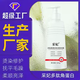 洗发水;育发/防脱剂;头皮护理用品